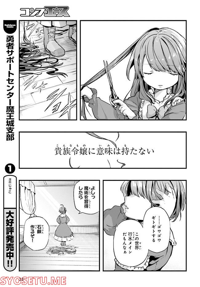 オールラウンダーズ!!転生したら幼女でした。家に居づらいのでおっさんと冒険に出ます 第1.2話 - Page 12