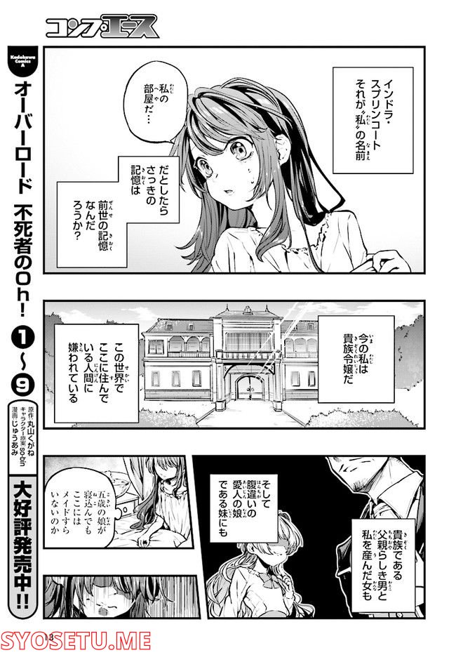 オールラウンダーズ!!転生したら幼女でした。家に居づらいのでおっさんと冒険に出ます 第1.1話 - Page 5