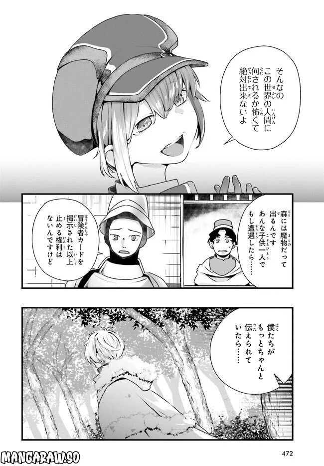 オールラウンダーズ!!転生したら幼女でした。家に居づらいのでおっさんと冒険に出ます 第8.1話 - Page 6