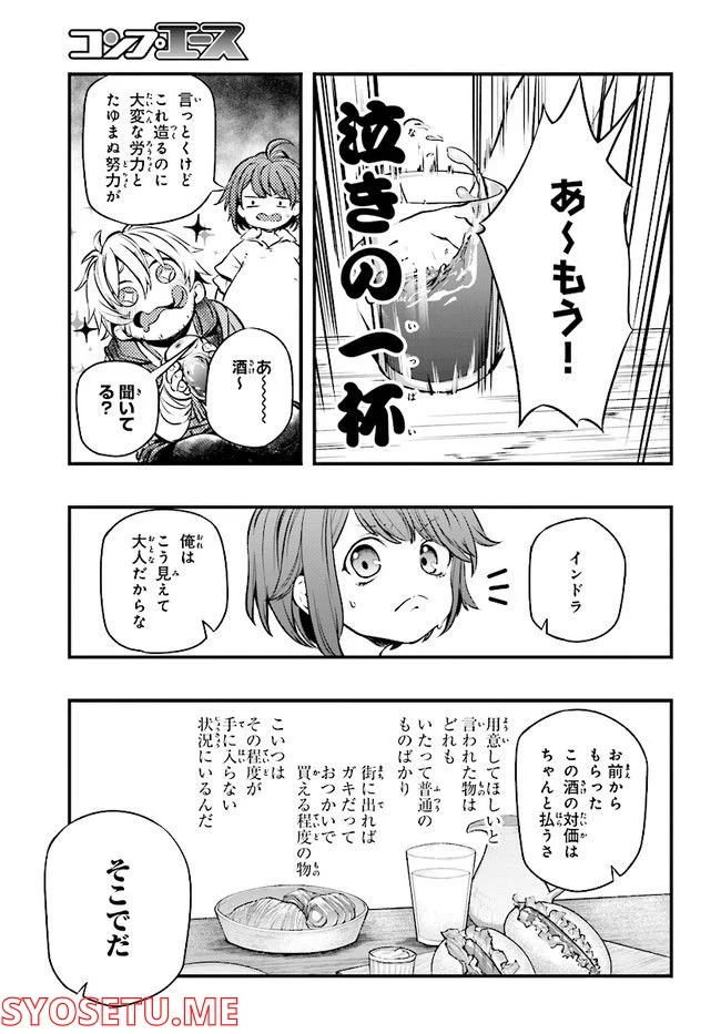 オールラウンダーズ!!転生したら幼女でした。家に居づらいのでおっさんと冒険に出ます 第4.3話 - Page 11