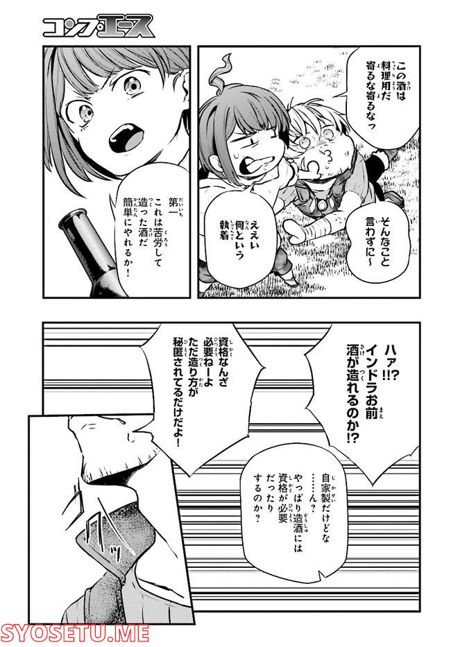 オールラウンダーズ!!転生したら幼女でした。家に居づらいのでおっさんと冒険に出ます 第4.3話 - Page 7