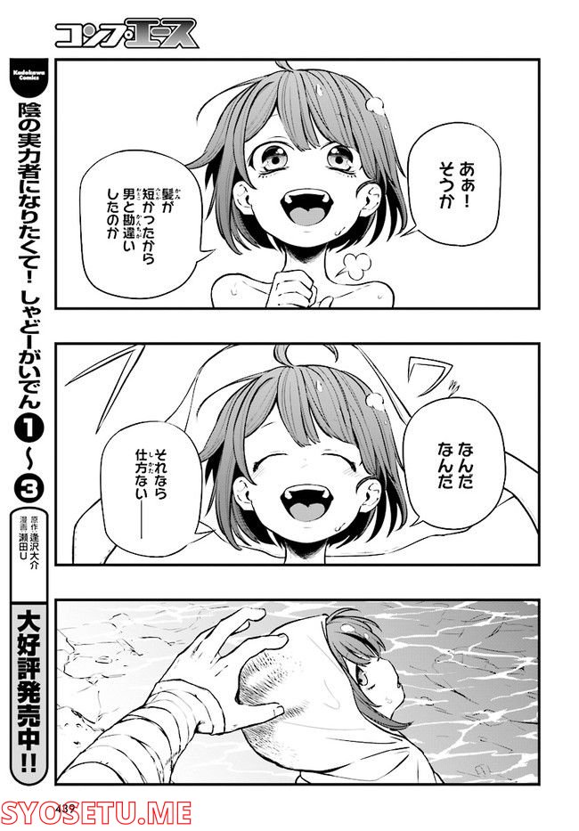 オールラウンダーズ!!転生したら幼女でした。家に居づらいのでおっさんと冒険に出ます 第4.2話 - Page 6