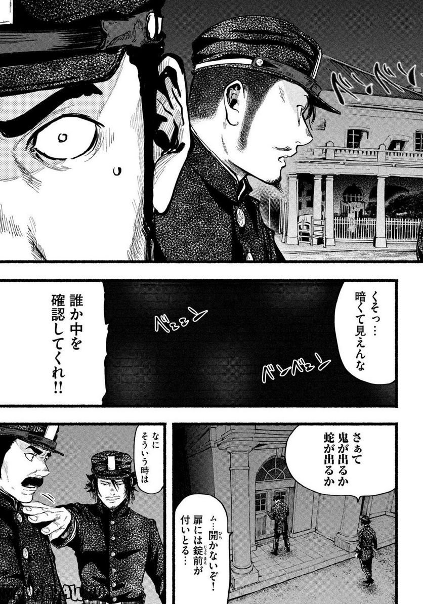 警視庁草紙－風太郎明治劇場－ 第6.16話 - Page 15