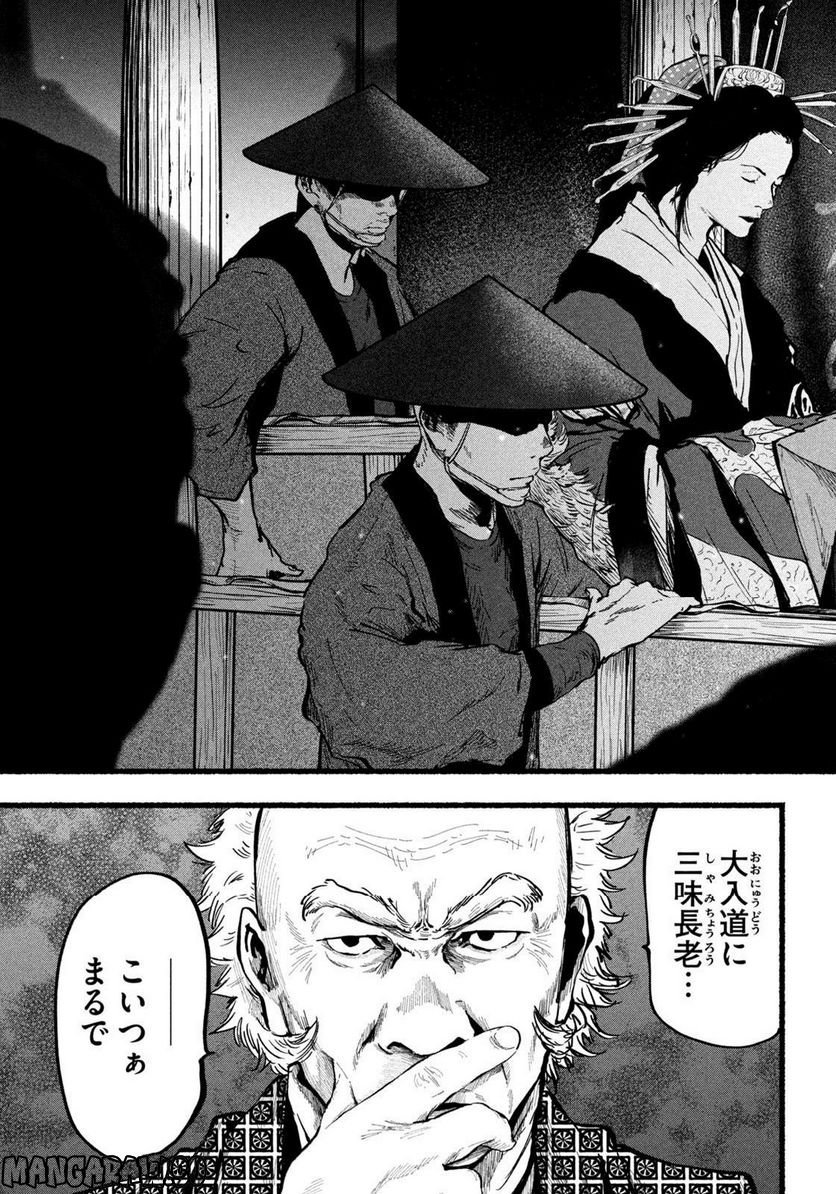 警視庁草紙－風太郎明治劇場－ 第6.16話 - Page 7