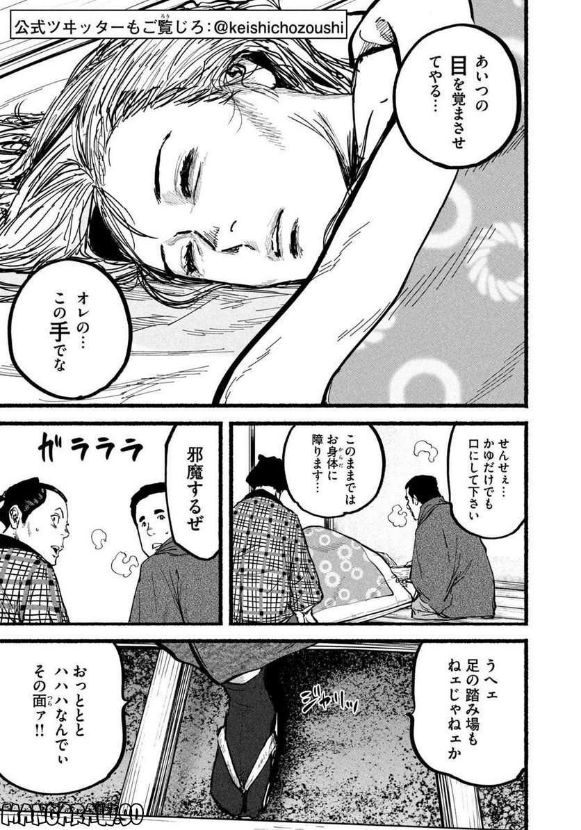 警視庁草紙－風太郎明治劇場－ 第6.18話 - Page 19