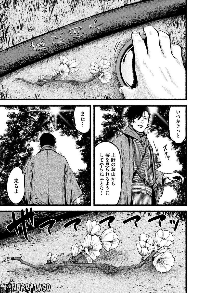 警視庁草紙－風太郎明治劇場－ 第6.13話 - Page 13