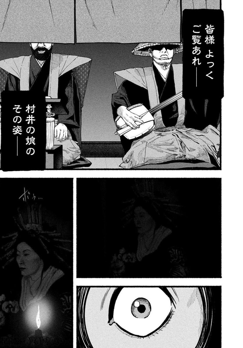 警視庁草紙－風太郎明治劇場－ 第6.15話 - Page 21