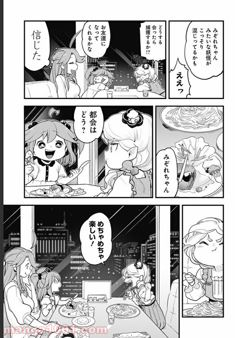 とけだせ！みぞれちゃん - 第57話 - Page 13