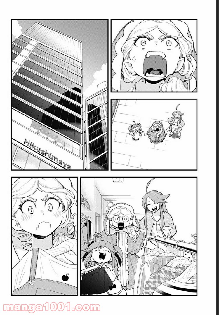 とけだせ！みぞれちゃん 第57話 - Page 10