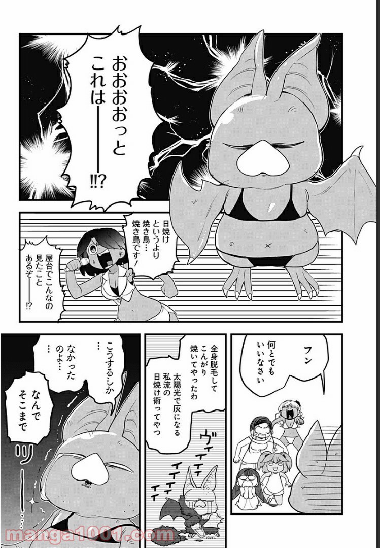 とけだせ！みぞれちゃん 第45話 - Page 12