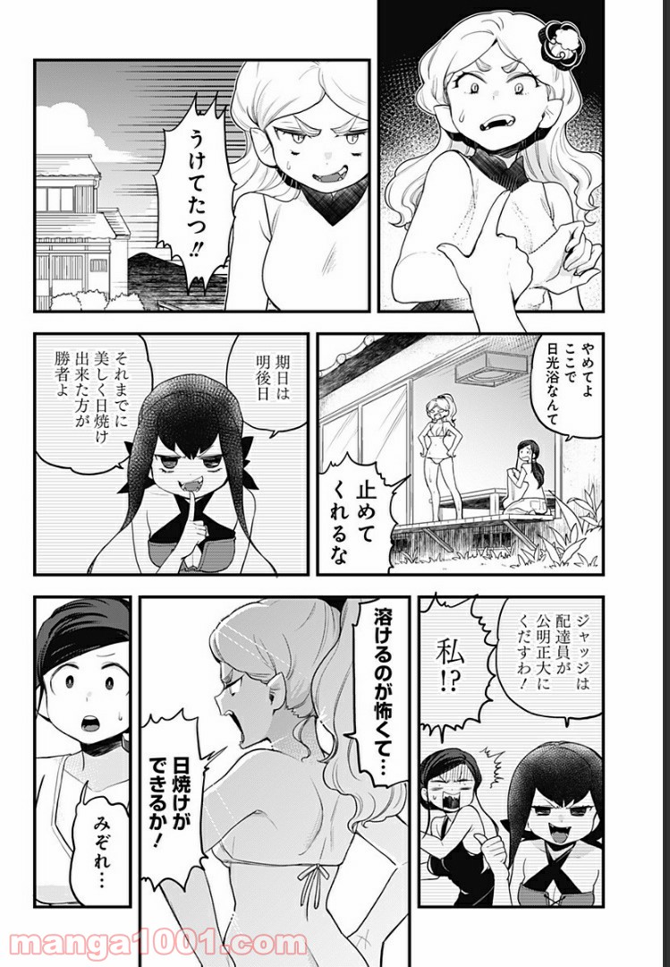 とけだせ！みぞれちゃん 第45話 - Page 4