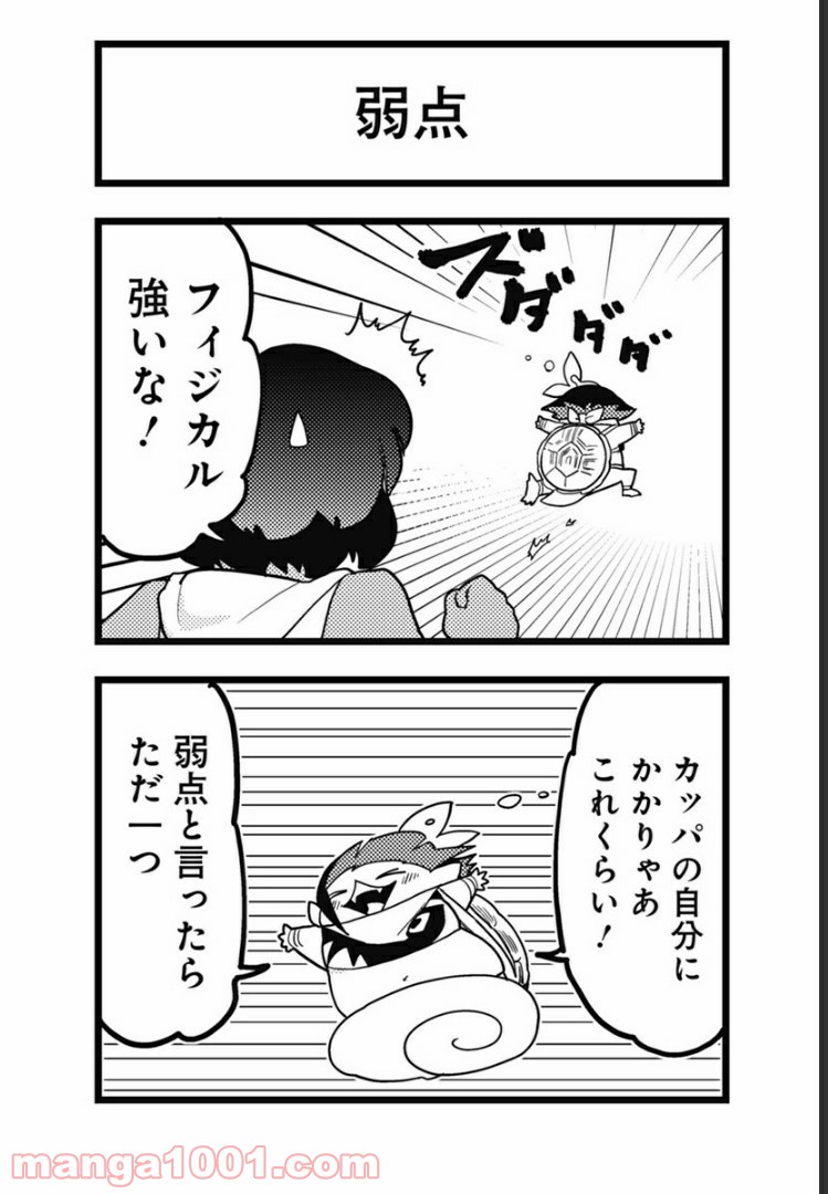 とけだせ！みぞれちゃん 第45.5話 - Page 6