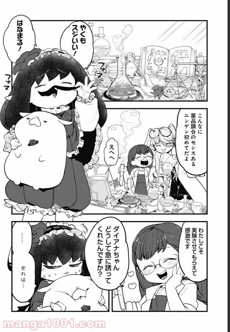 とけだせ！みぞれちゃん 第51話 - Page 4