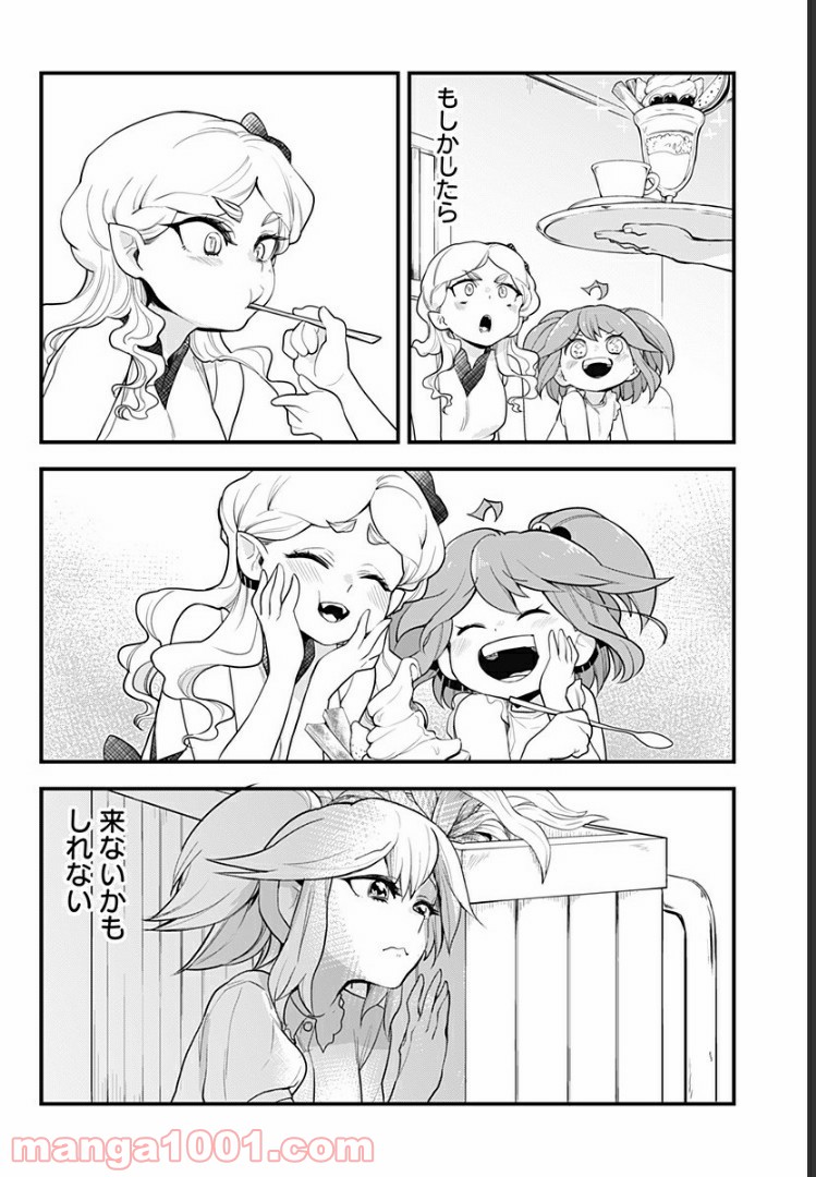 とけだせ！みぞれちゃん 第48話 - Page 8