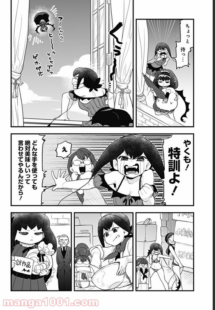 とけだせ！みぞれちゃん 第44話 - Page 12