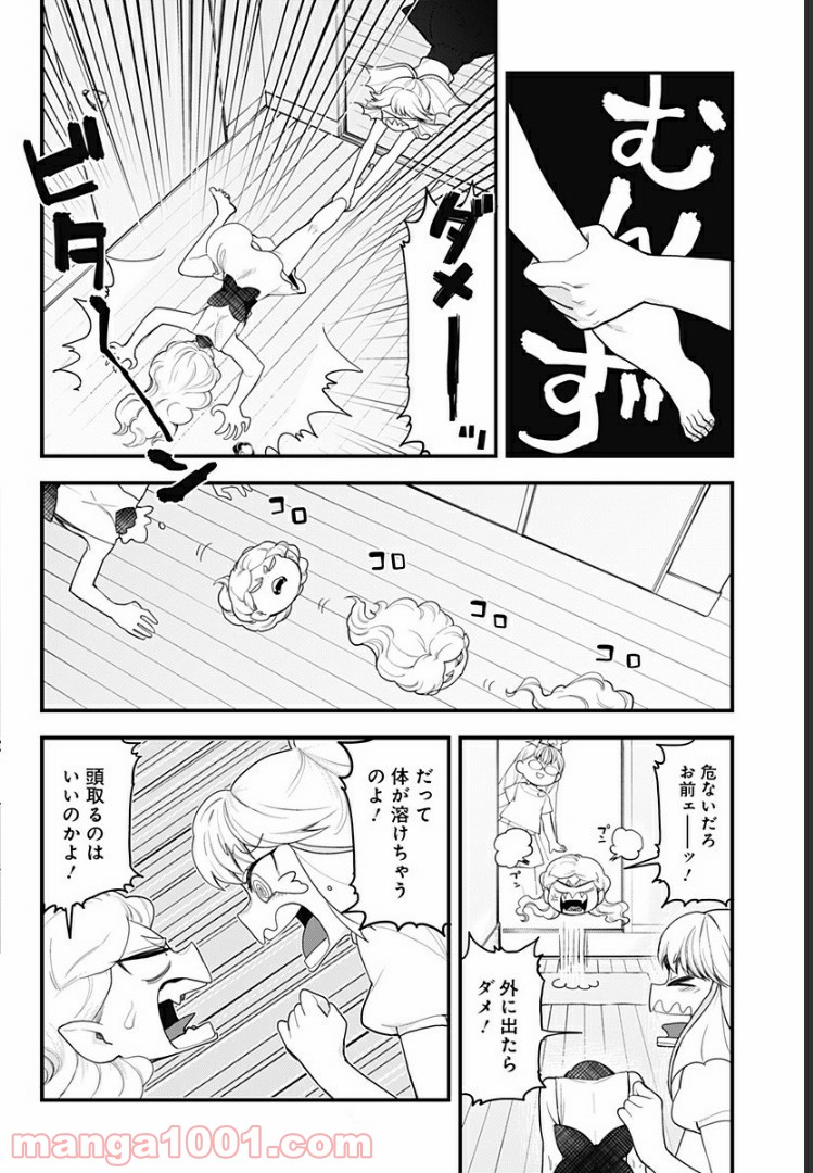 とけだせ！みぞれちゃん 第53話 - Page 10