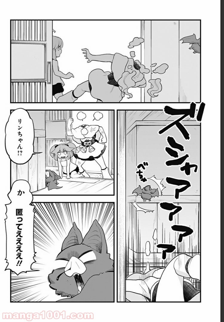 とけだせ！みぞれちゃん 第39話 - Page 2