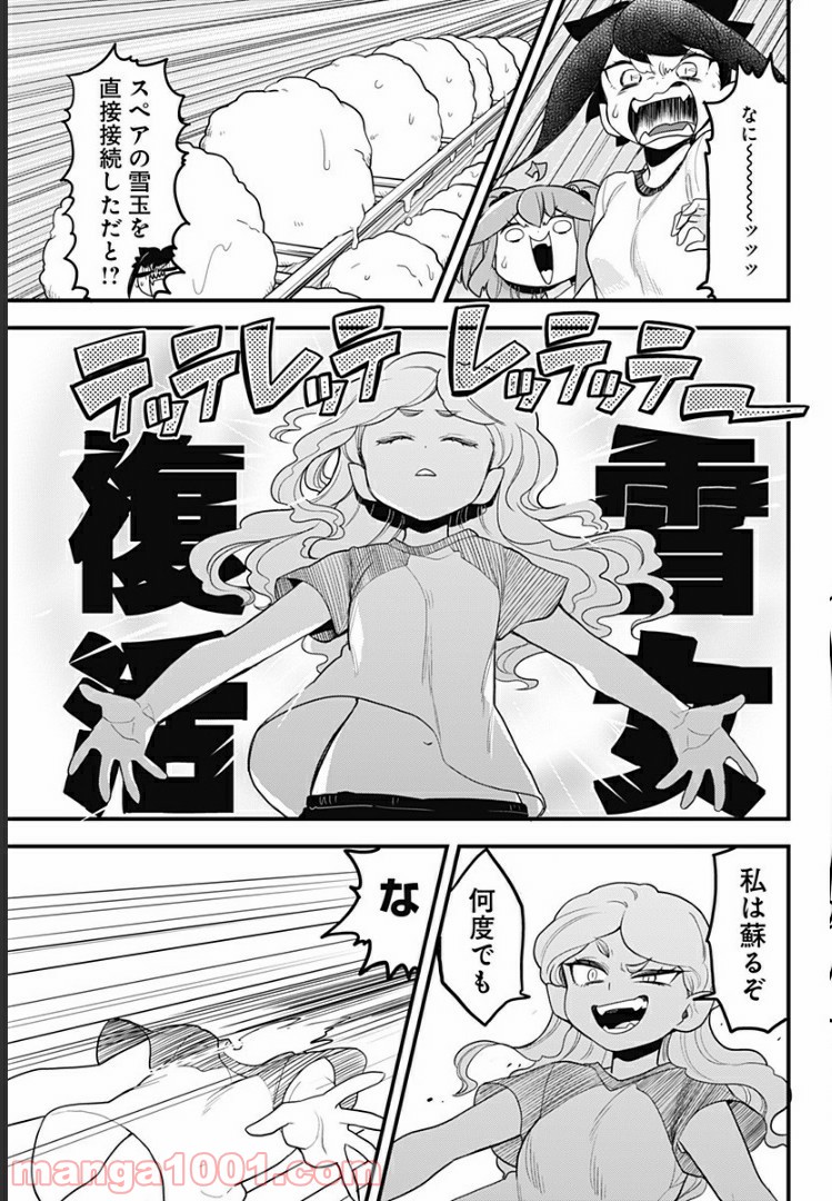 とけだせ！みぞれちゃん 第46話 - Page 17