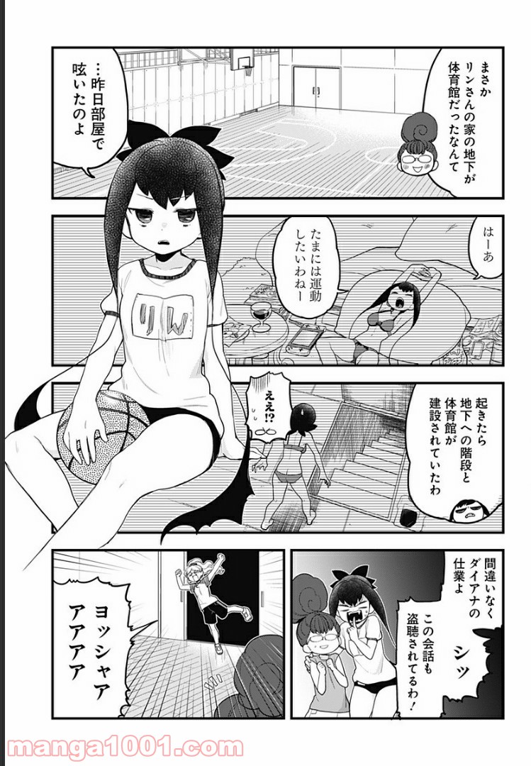 とけだせ！みぞれちゃん 第46話 - Page 3