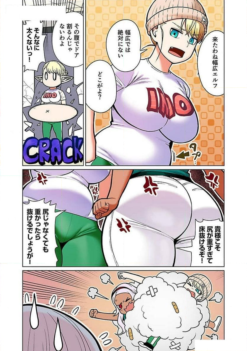 新・エルフさんは痩せられない。 - 第48.97話 - Page 14