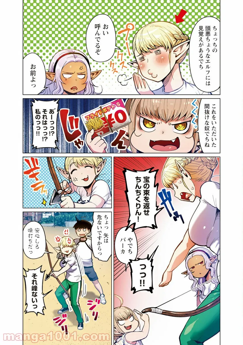 新・エルフさんは痩せられない。 第8話 - Page 20