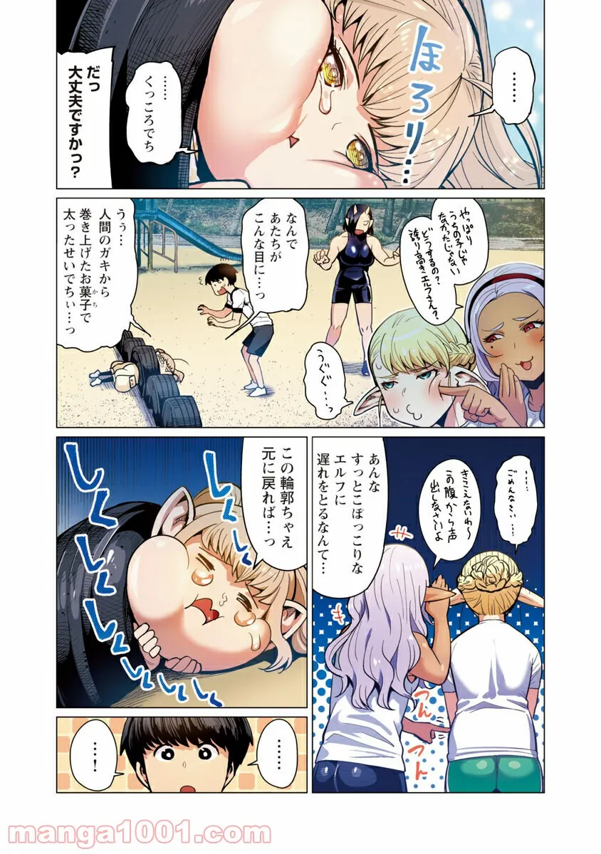 新・エルフさんは痩せられない。 第8話 - Page 22