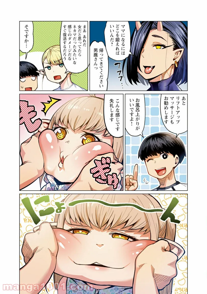 新・エルフさんは痩せられない。 第8話 - Page 25