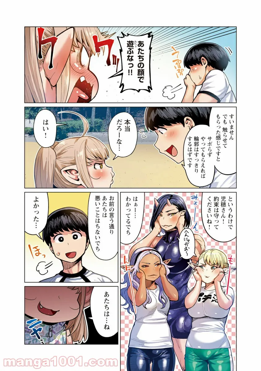 新・エルフさんは痩せられない。 第8話 - Page 26