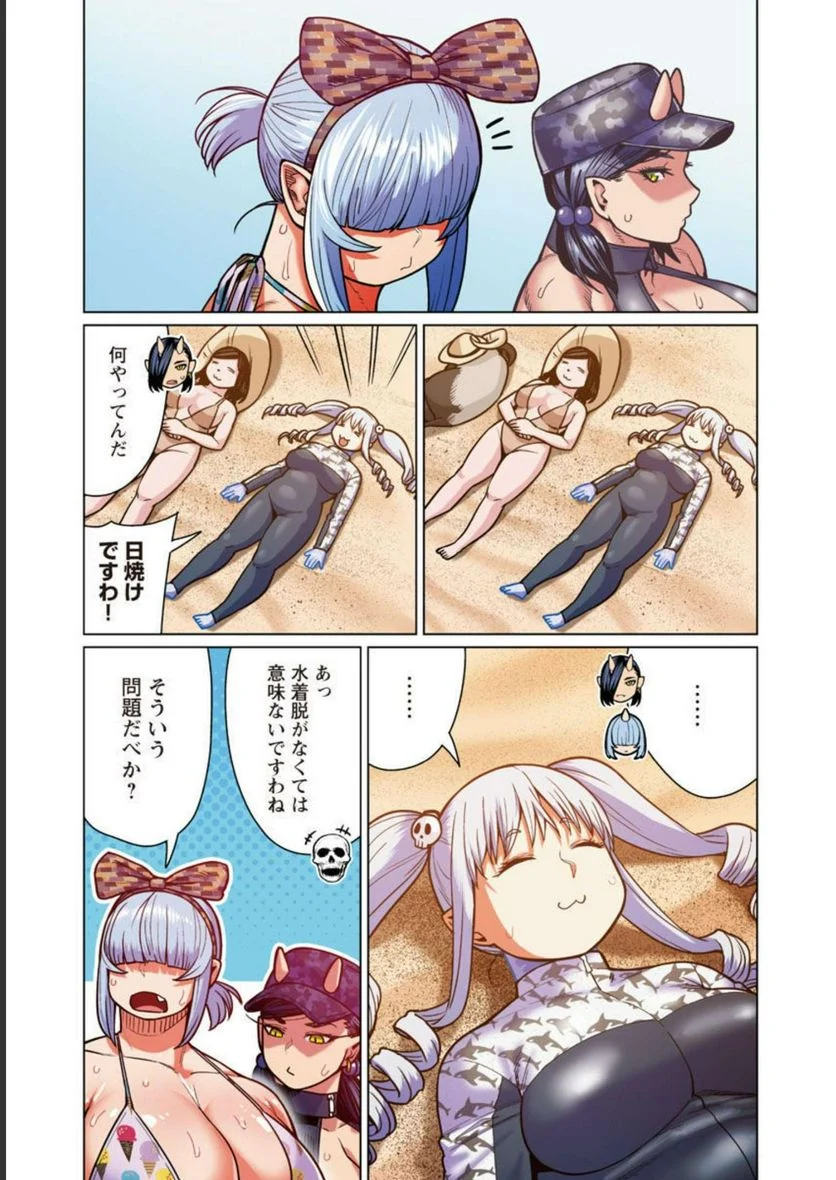 新・エルフさんは痩せられない。 - 第41話 - Page 17