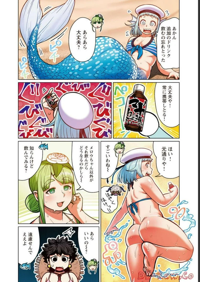 新・エルフさんは痩せられない。 - 第41話 - Page 26