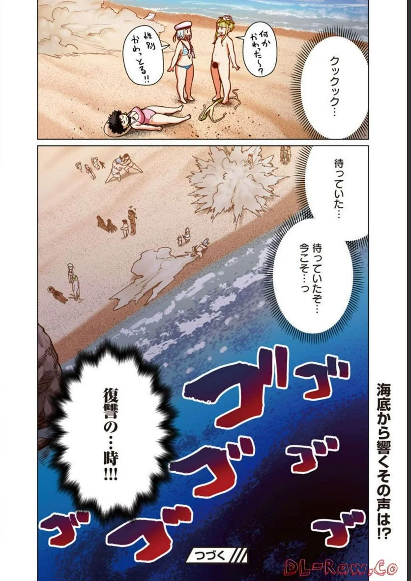 新・エルフさんは痩せられない。 - 第41話 - Page 28