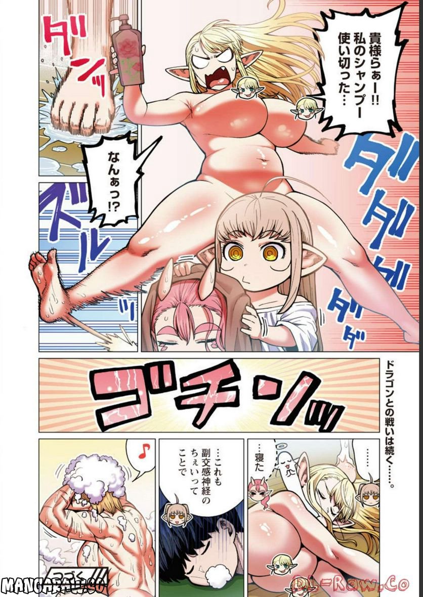 新・エルフさんは痩せられない。 第39話 - Page 21