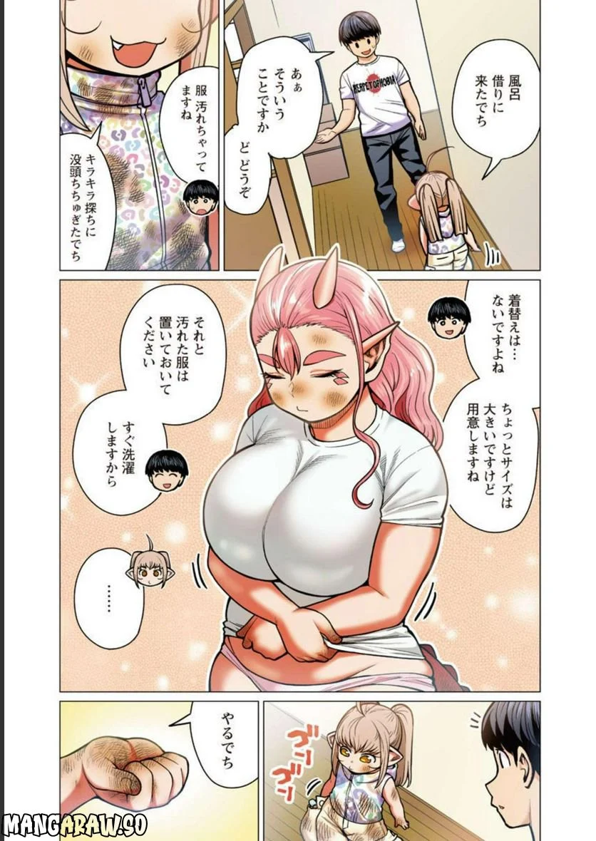 新・エルフさんは痩せられない。 第39話 - Page 6