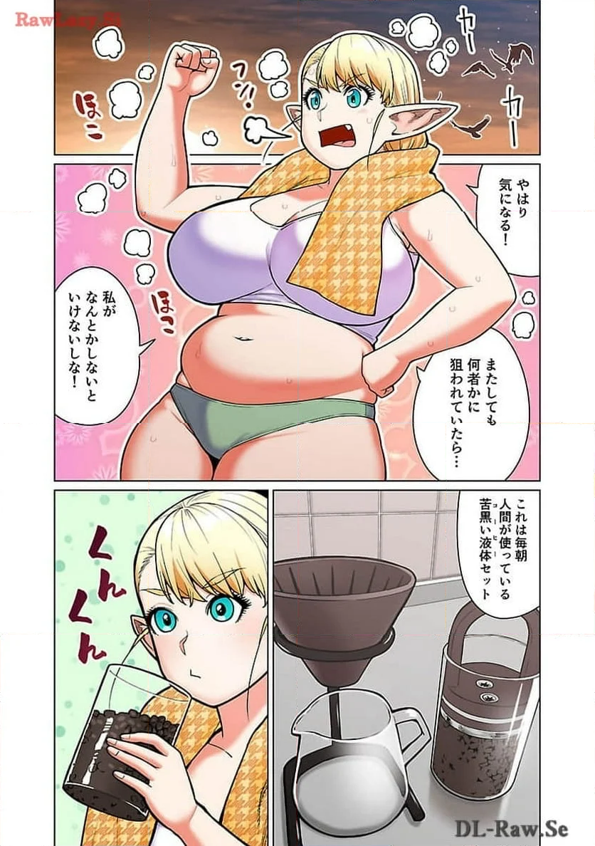 新・エルフさんは痩せられない。 - 第48.96話 - Page 5