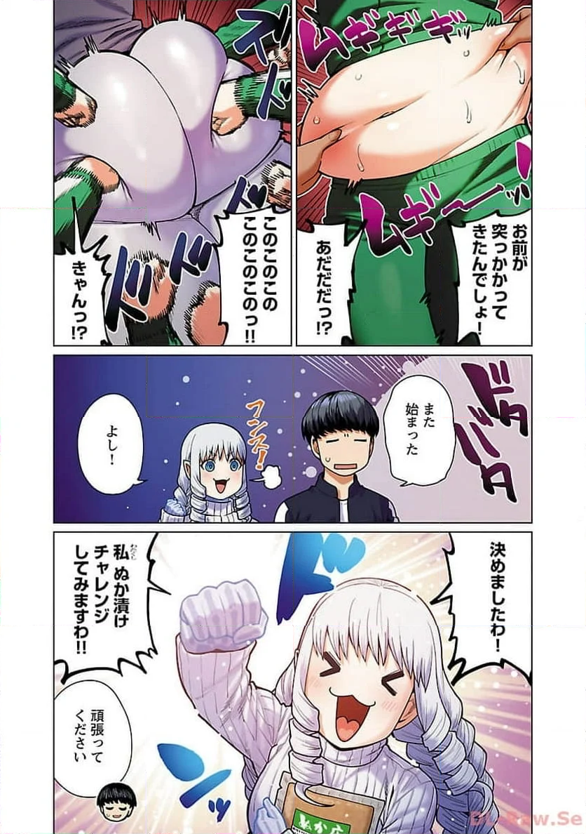 新・エルフさんは痩せられない。 第48.94話 - Page 18