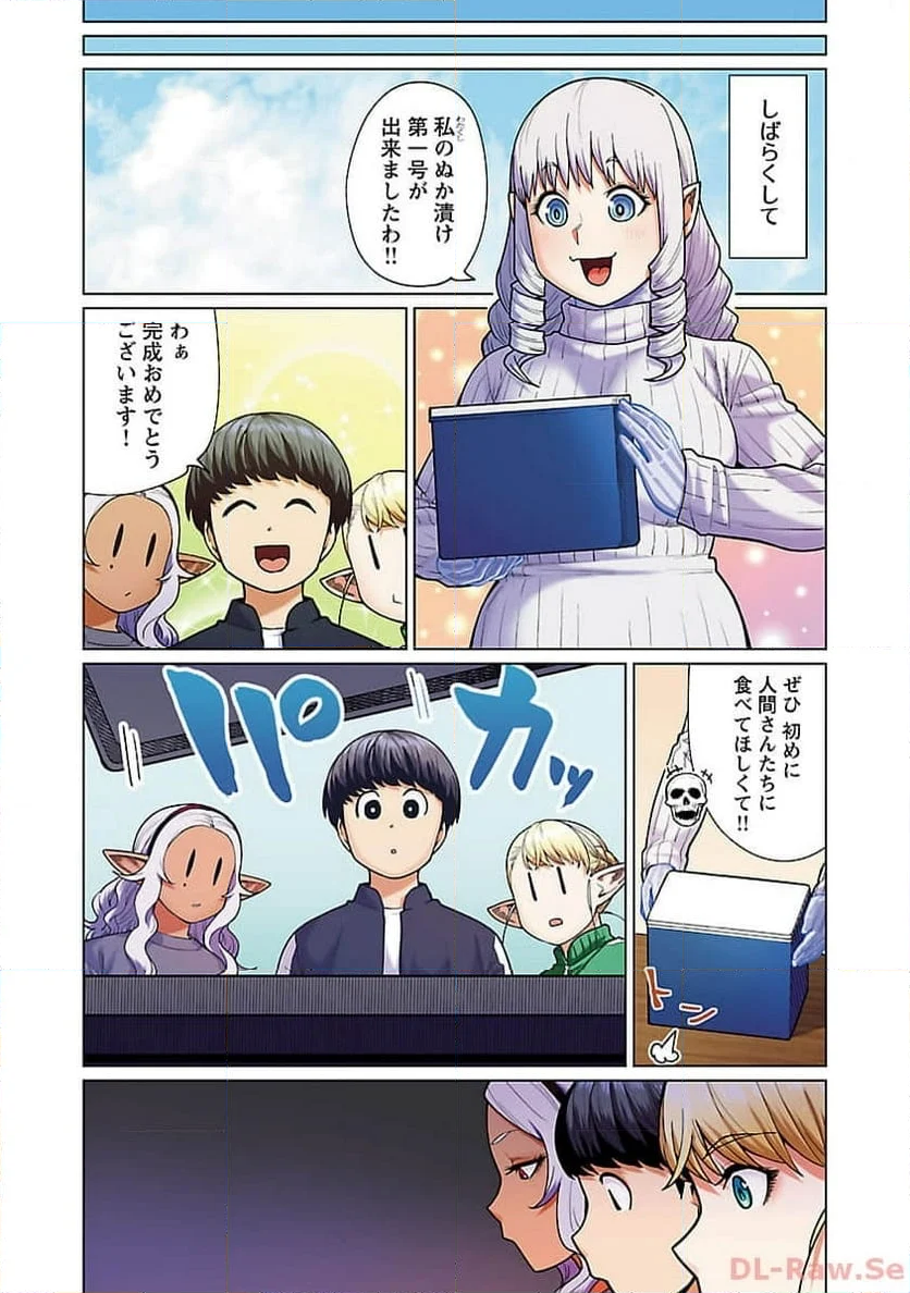 新・エルフさんは痩せられない。 第48.94話 - Page 19