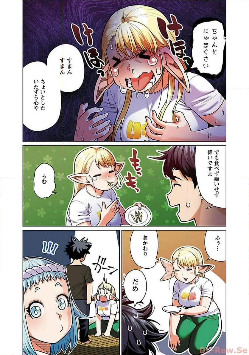 新・エルフさんは痩せられない。 第48.93話 - Page 16