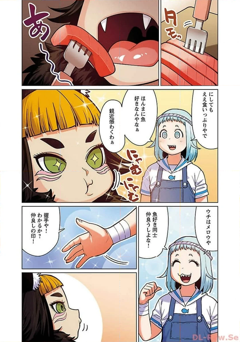 新・エルフさんは痩せられない。 第48.93話 - Page 17