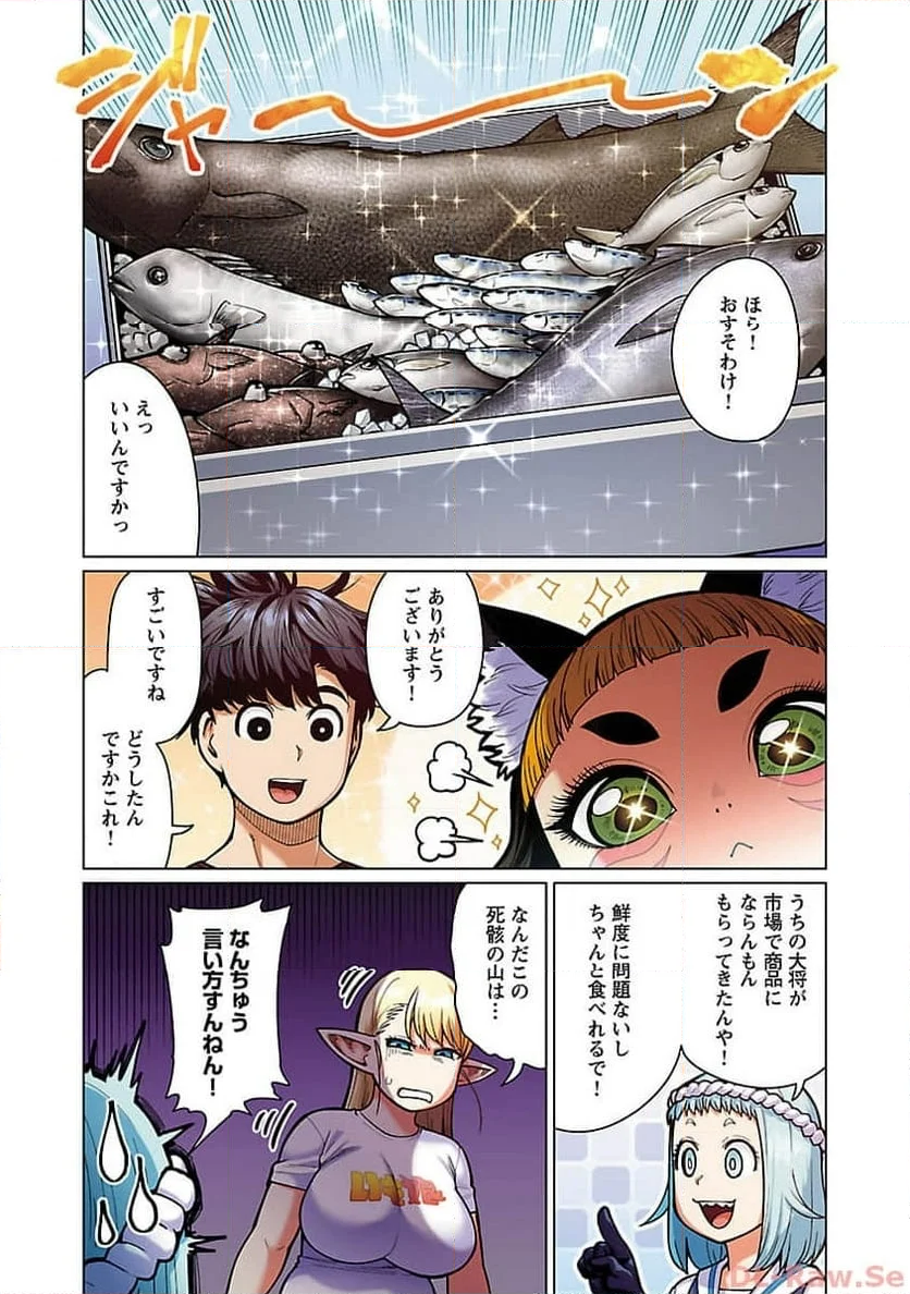 新・エルフさんは痩せられない。 第48.93話 - Page 5