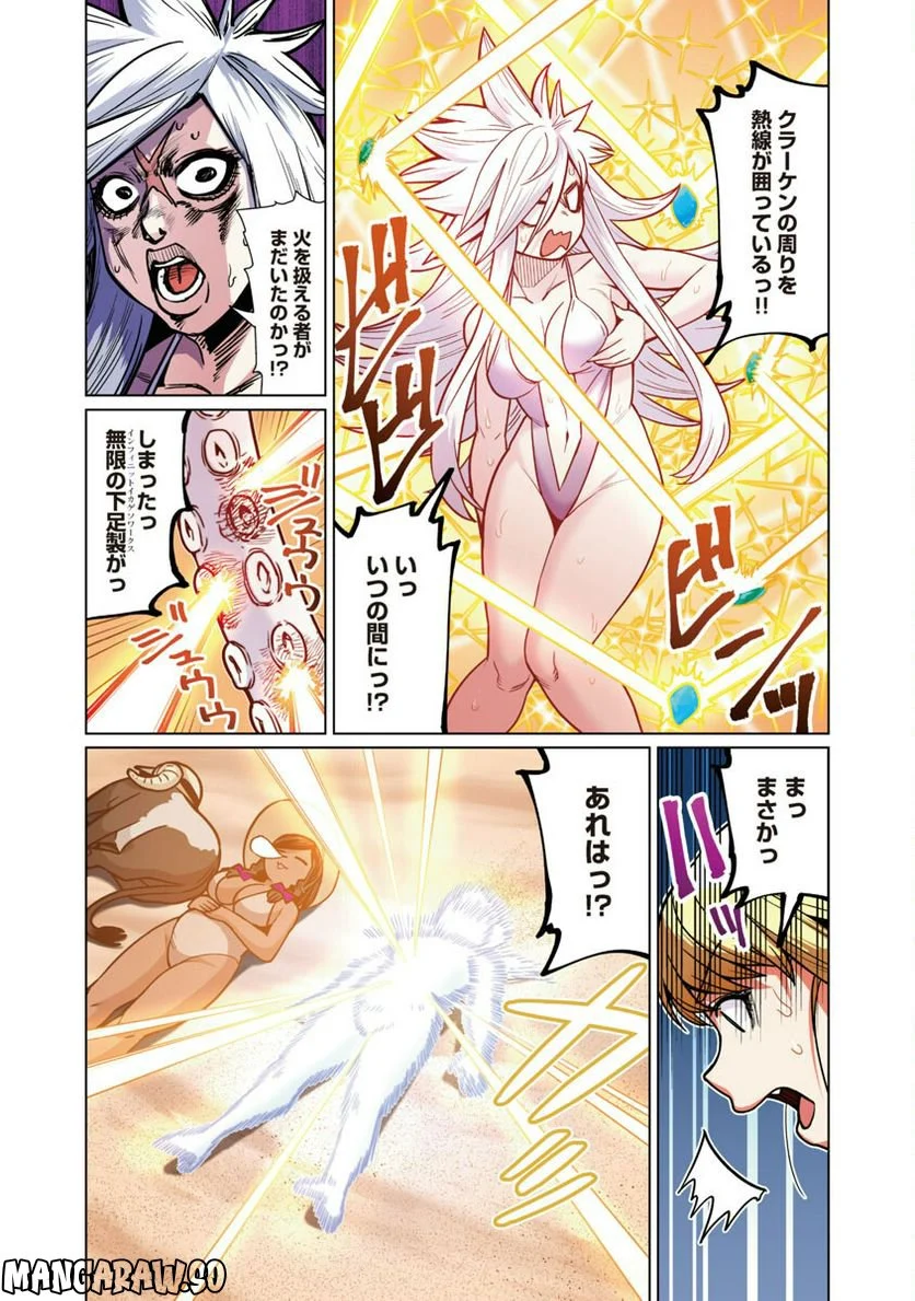 新・エルフさんは痩せられない。 第43話 - Page 23