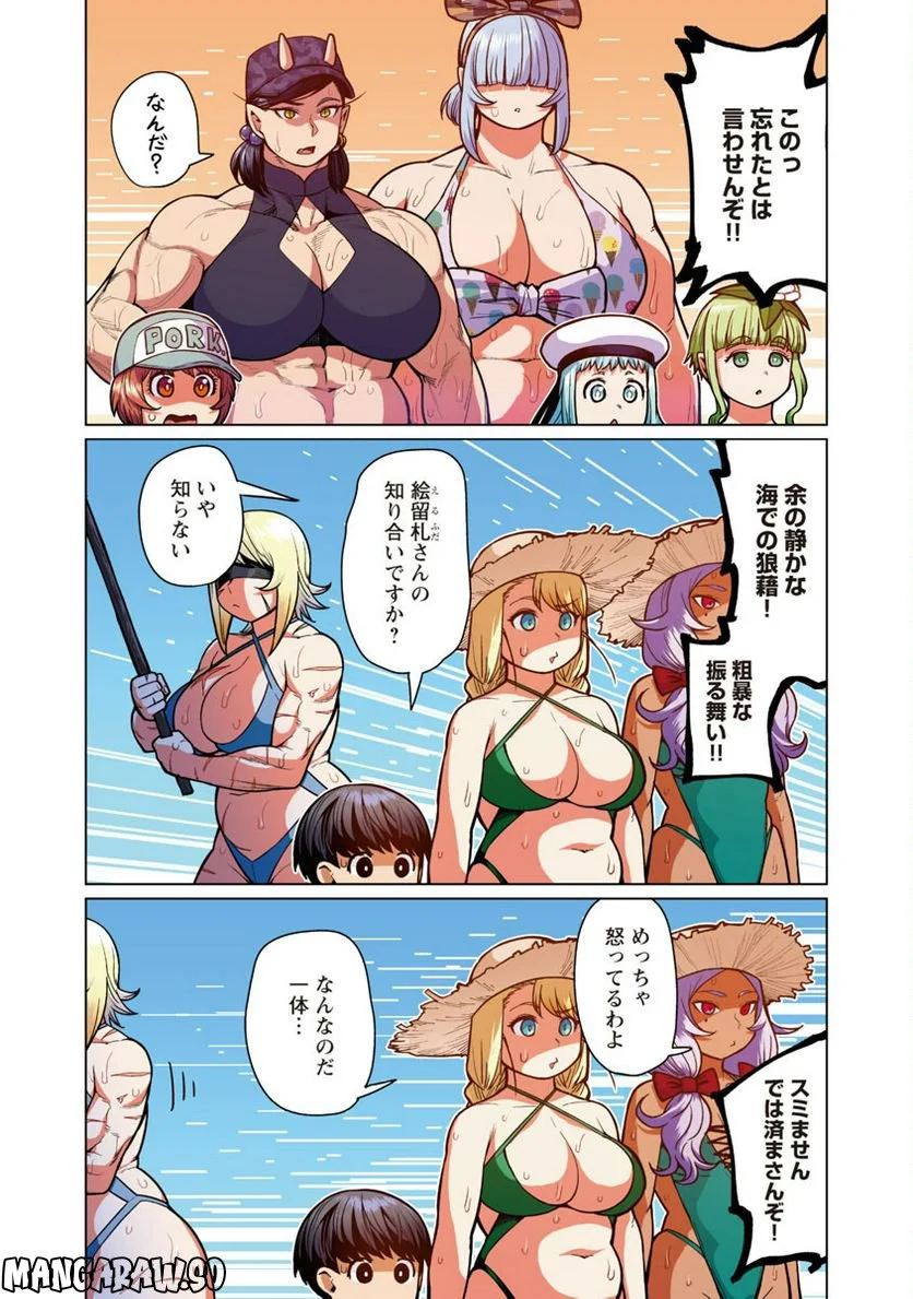 新・エルフさんは痩せられない。 第43話 - Page 5