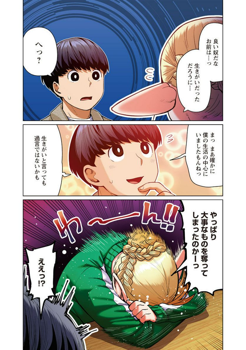 新・エルフさんは痩せられない。 第46話 - Page 13