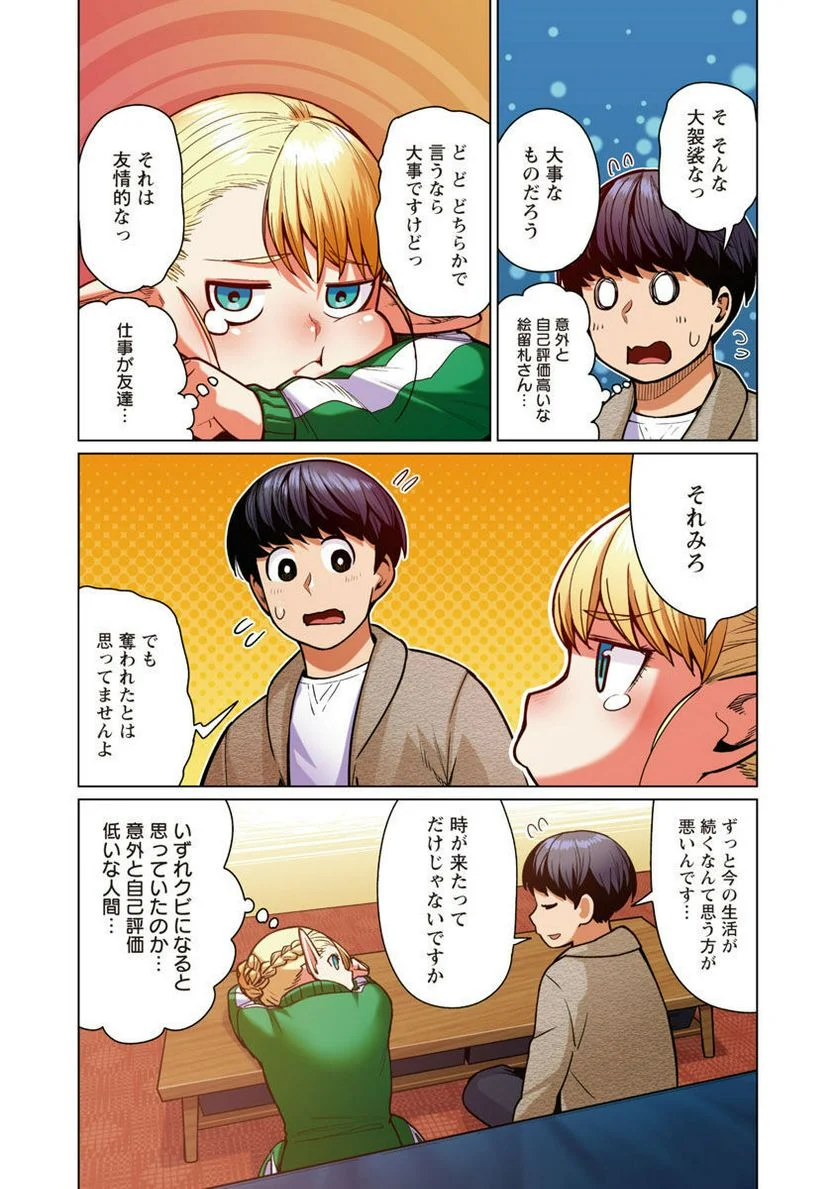 新・エルフさんは痩せられない。 第46話 - Page 14