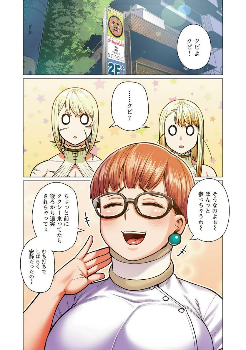 新・エルフさんは痩せられない。 第46話 - Page 24