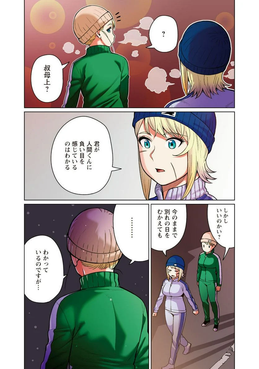 新・エルフさんは痩せられない。 第46話 - Page 6