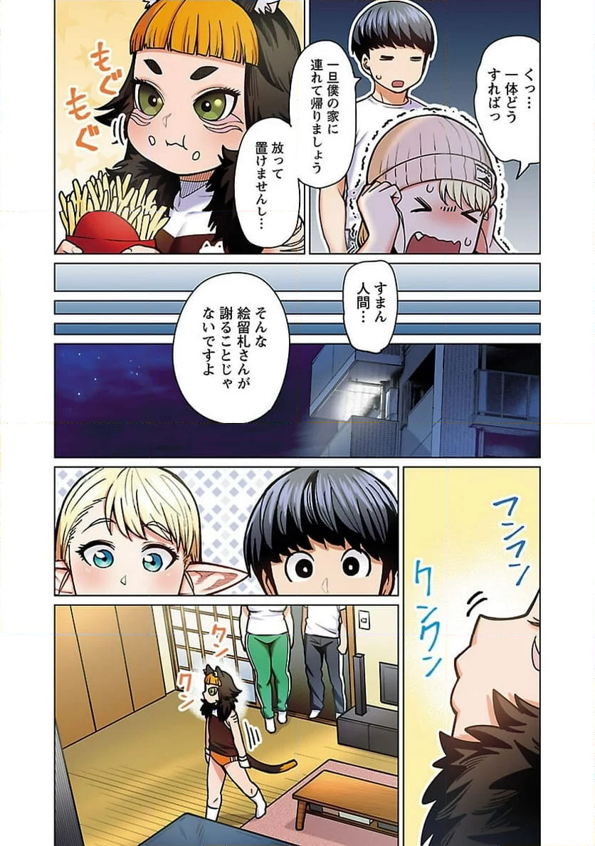 新・エルフさんは痩せられない。 第48.91話 - Page 21