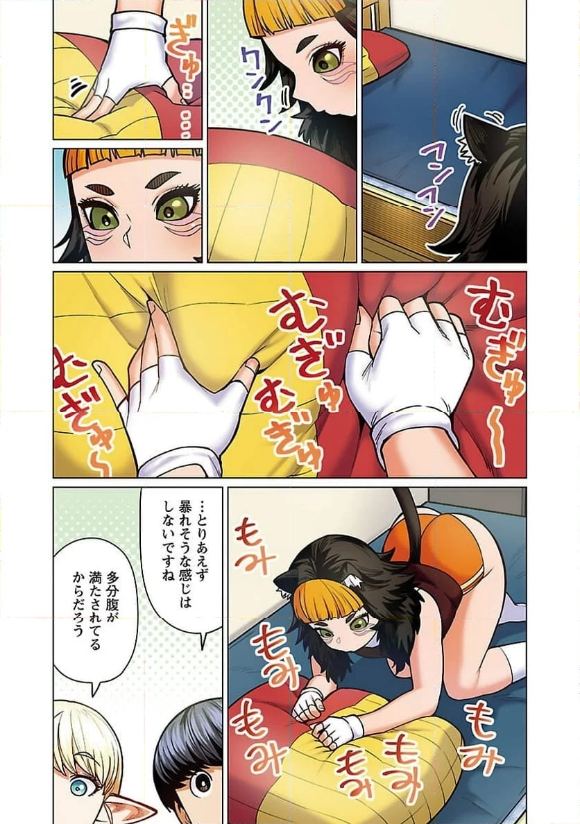 新・エルフさんは痩せられない。 第48.91話 - Page 22