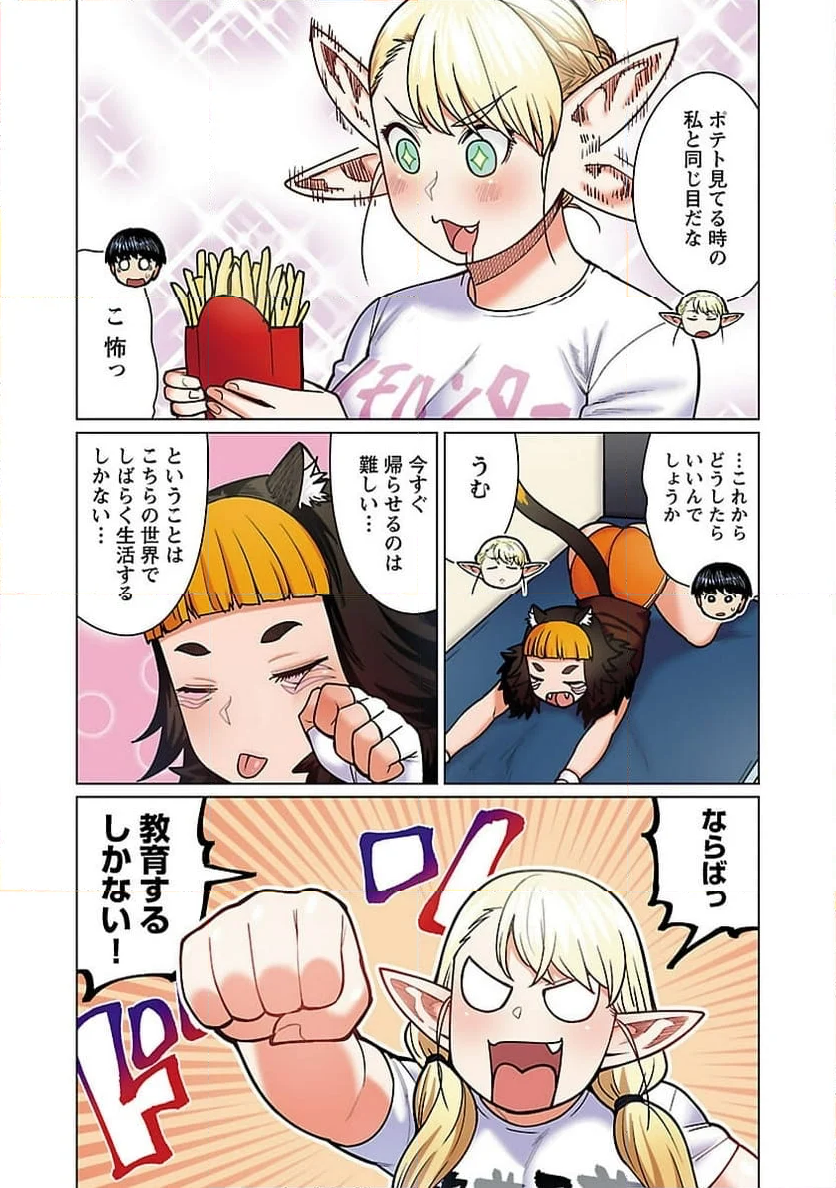 新・エルフさんは痩せられない。 第48.91話 - Page 24