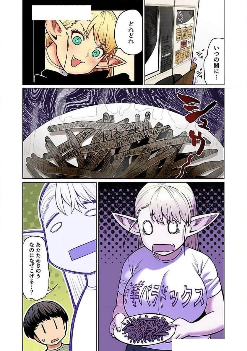 新・エルフさんは痩せられない。 第48.98話 - Page 12