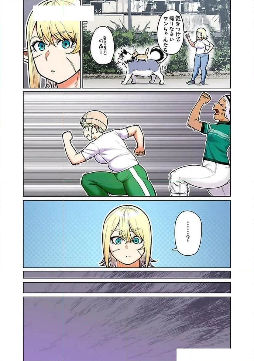 新・エルフさんは痩せられない。 第48.98話 - Page 15